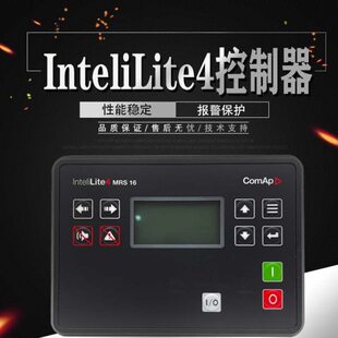 科迈InteliLite4第4代Comap控制器MRS16发电机组AMF20 25控制模块