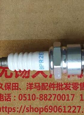 洋马AP4/AP6手扶插秧机火花塞（原厂）-70310