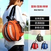 装 篮球足球排球袋子收纳袋专用儿童学生训练背包网兜网袋运动双肩
