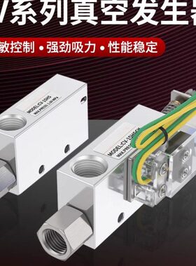 真空发生器CV-20HR CV-15HR  CV-10HS 真空阀  负压发生器