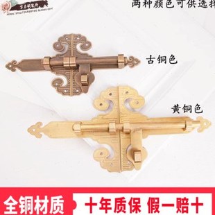 室外木门插销防锈纯铜门锁民宿客栈大门老式插销中式庭院大门锁扣