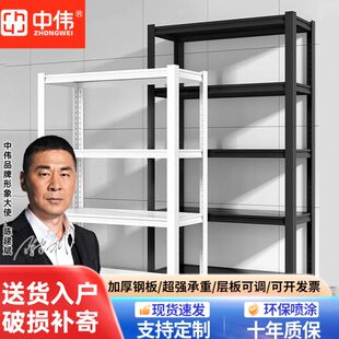 中伟家用货架置物架仓储室杂物间多层储物架落地仓库地下室收纳架