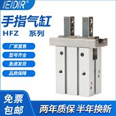 HFZ16N 夹爪HFZ10 RWM平行手指气缸HFKL20