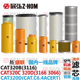 挖掘机CAT320B320C 320D机油柴油空气液压进回油水管路先导滤芯格