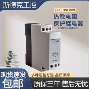 LT3SE00M 热敏电阻保护继电器LT3-SE00M自动复位