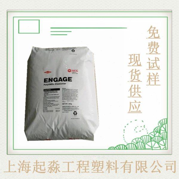 塑料原料poe透明POE美国陶氏8150 抗冲击韧改性 电线电缆级,包装,塑料、塑胶标签,淘宝优惠券,粉丝福利购,淘宝优惠卷