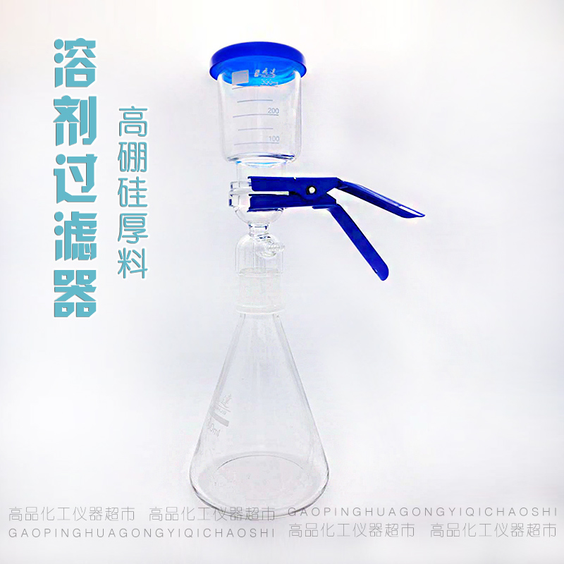 抽滤装置 250ml500ml1000mlA2000ml 砂芯装置 过滤装置 溶剂过滤