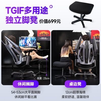 TGIF定制多用途独立脚凳