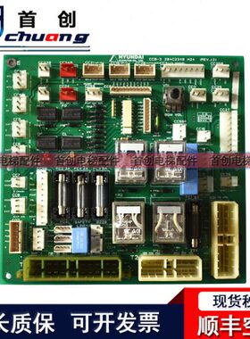 现代电梯轿顶板CCB-3 204C2348 H24通讯接口板CCB-7 20400116 H22