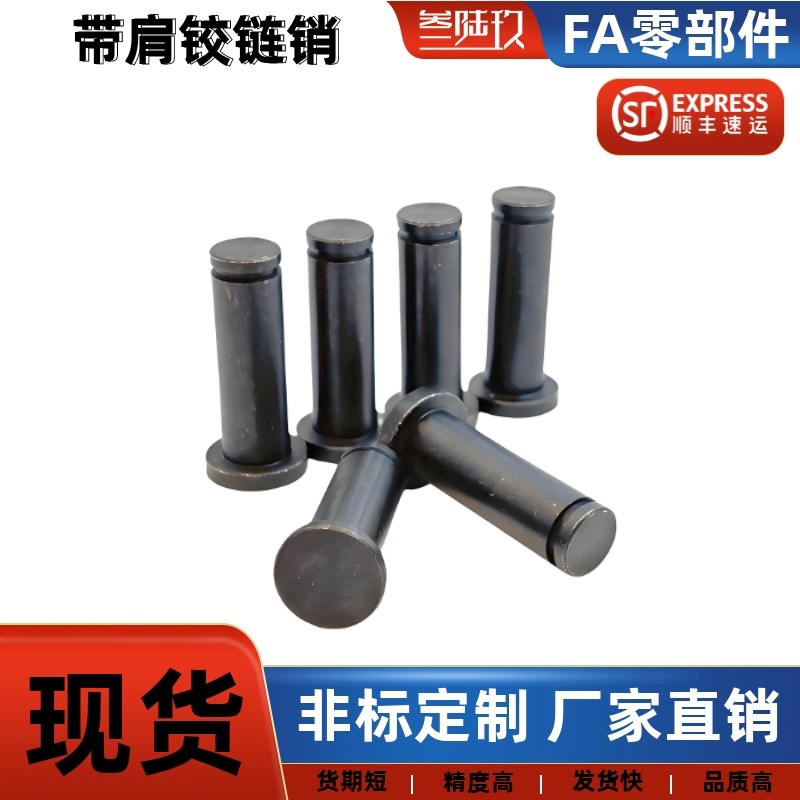 带肩铰链销 卡簧销MIC01 MIC11 HCDG HCCGH3 4 5 6 7 8 10 12 销