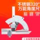 不锈钢大阳万能角度尺0 320度数显360度多功能量角器工业级角度仪