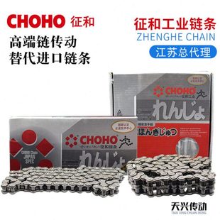 CHOHO征和工业传动链双排进口滚子链条04C06BC08AB10AB12AB16AB