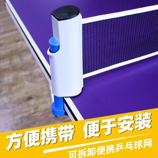 便携式乒乓球网架桌网架网布拦网子挡球网自由伸缩网室外通用