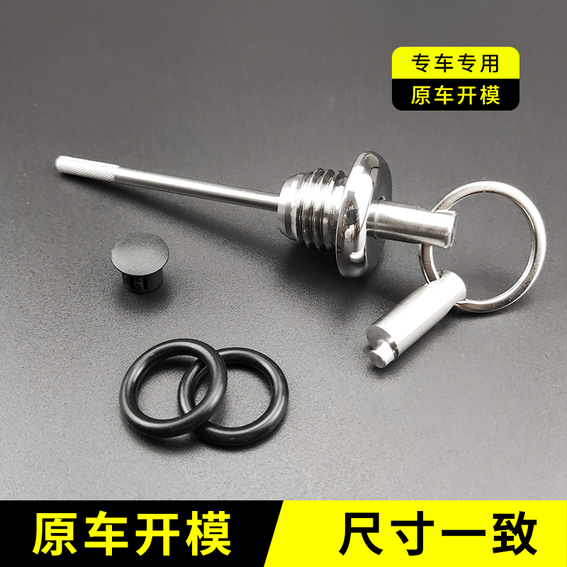 适用于新款三阳CROX RX150小钢侠改装防撬机油尺R盖304不锈钢油塞