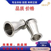 304卫生级快装 不锈钢镜面变径管卡盘转换 大小头异径同心管卡箍式