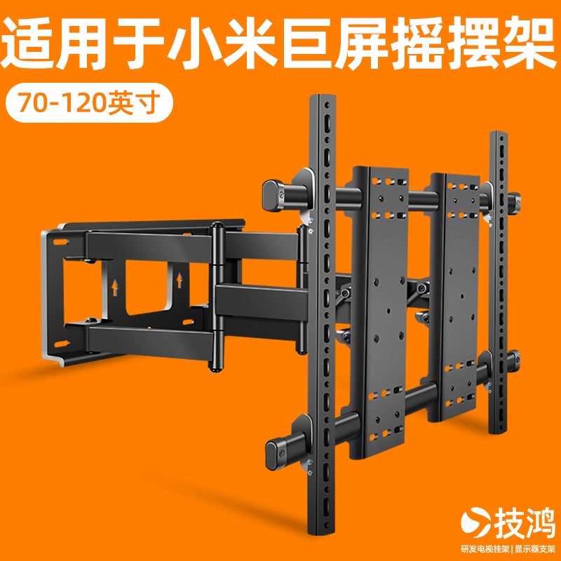 适用于小米电视Redmi MAX 98 82 86寸电视摇摆T架伸缩旋转嵌入式