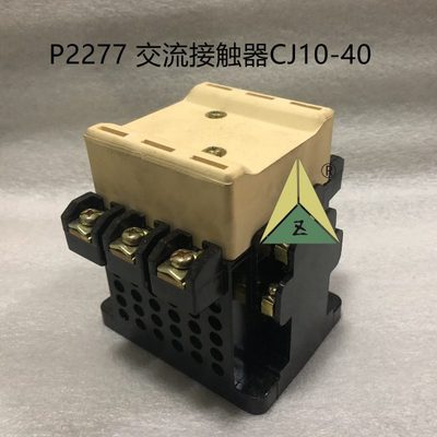 电梯配件交流接触器 电梯接触器CJ10-40 220V CJX1-45 220V 22V