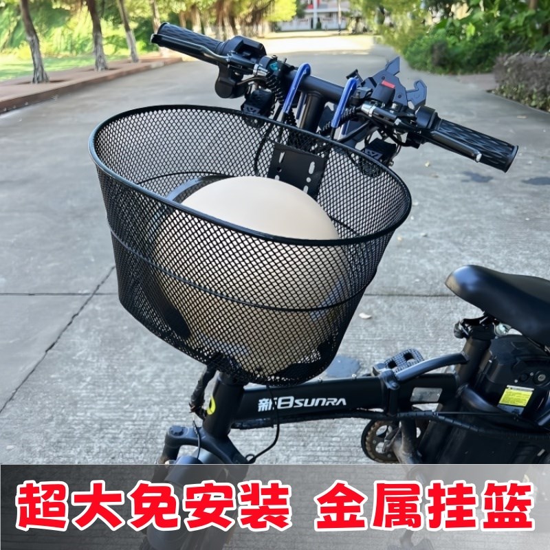 锂电车金属e挂篮超大自行车前筐折叠车挂钩筐电动车铁质菜篮宠物
