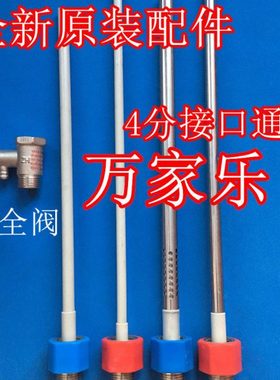 适用万家乐电热水器D50/60-HG11Q防电墙进水出水管红蓝冷热绝缘管