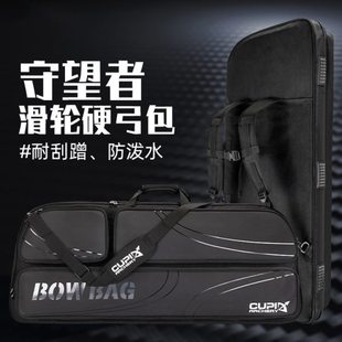 守望者复合弓包两用弓背包配件可背手提弓袋滑轮弓硬包防摔大容量