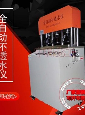 全自动防水卷材不透水仪 LHTS-19全自动不透水仪 电动不透水仪