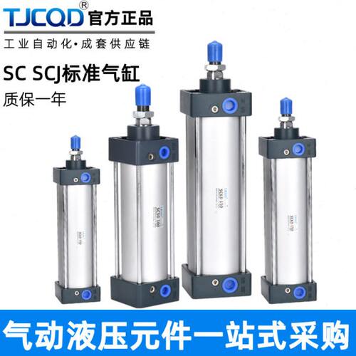 SC标准气缸亚德客型SCJ小型气动大推力SC40X50X63X80X100X125X160
