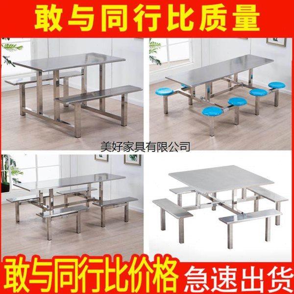 不锈钢食堂餐桌椅学校学生员工饭堂工厂组合 4人6人8人连体快餐桌,住宅家具,不锈钢/PVC餐桌,淘宝优惠券,粉丝福利购,淘宝优惠卷