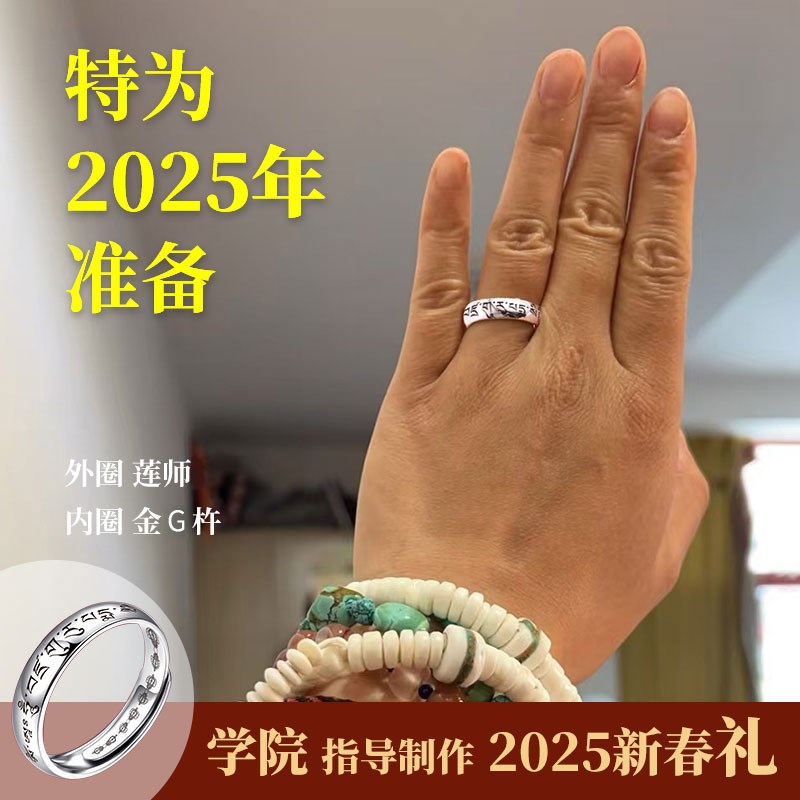 莲师心咒戒指 S925银绿度母指环戒 可开K口调节刻字定制男女款法