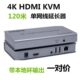 HDMI 单网线延长器 KVM USB双绞线延长器传输器120 120米HDMI