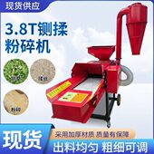 3.8T加强款 铡草揉丝粉碎一体机养殖牛羊秸秆粉碎机干湿两用碎草机