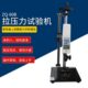 60B 50公斤 Z145智取ZQ 500N拉力测试仪拉力试验机 布料拉力机