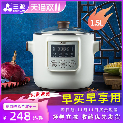 三源紫砂隔d水电炖锅家用电炖盅煲汤锅陶瓷炖盅电砂锅煮粥辅食稀