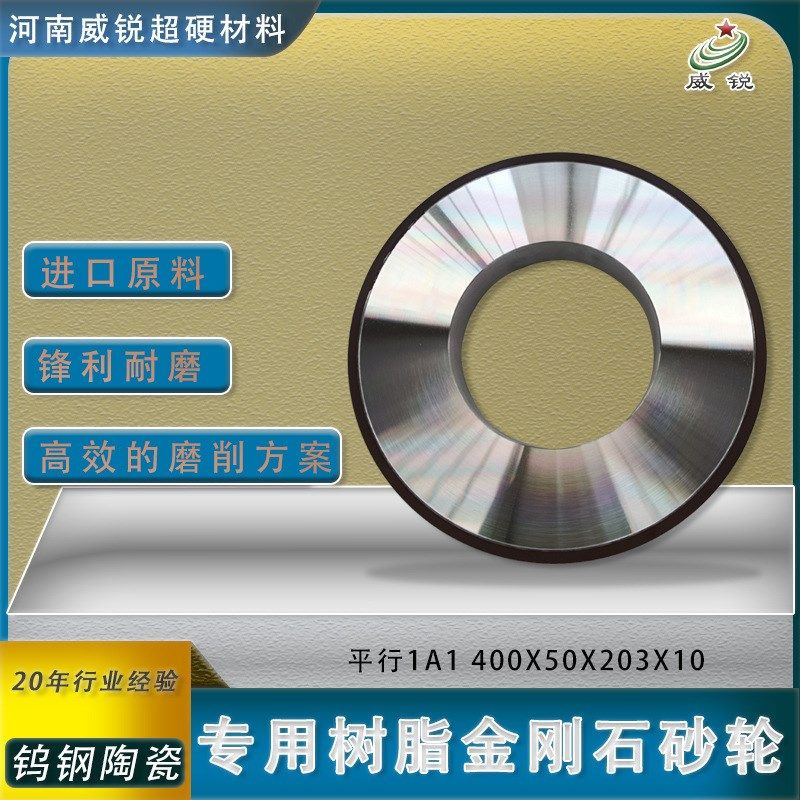 400直径大水磨砂轮现货供应树脂金刚石K砂轮外圆磨钨钢合金砂轮
