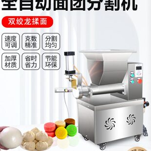 面团分割机商用小型剂子机自动月饼分馅机包子烧饼切面定量分块器