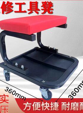 修车凳维修凳移动工具凳汽修工作凳带万向轮滑行4S店凳擦车机修凳