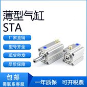 B薄型气缸 单动 亚德客型STA32X5