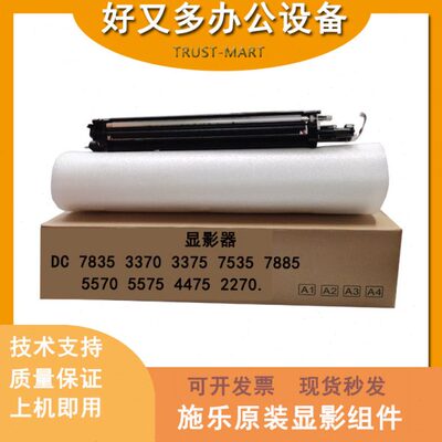 施乐3300 3370 4470 5575 7885 7835 3375 4475 2270显影器载体仓