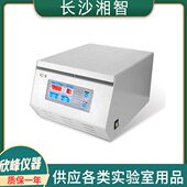 6低速离心机 6G实验大容量离心机 长沙湘智XZ 50ml 20样品分离