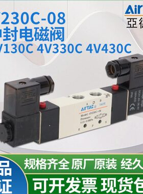亚德客4V230C-08 4V330C-10中封电磁阀三位五通中封电磁阀 DC24V
