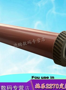 适用 施乐DCC2270 C3370 C4470 C5570 C4475定影膜上辊 加热膜 施