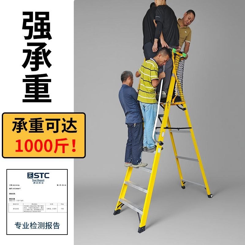 玻璃钢绝缘平台梯施工安全工程专用梯子扶手围R栏折叠工作人字爬