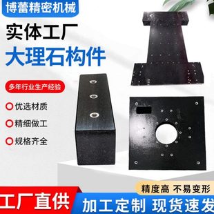 00级精度大理石机械构件机床床身打孔基座导轨横梁检验测量平台