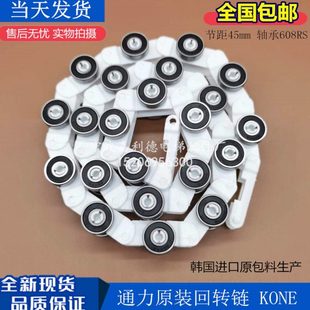 适用通力回转链 通力扶梯回转链 通力新款电梯回转链17节24节