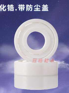 陶瓷陶瓷轴承 6800 6801 6802 6803 6804 6805 6806 6807 6808 CE
