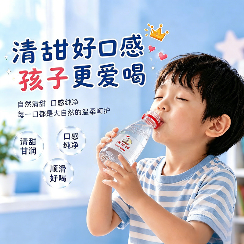 泛冰纯天然山泉水婴幼儿更适用