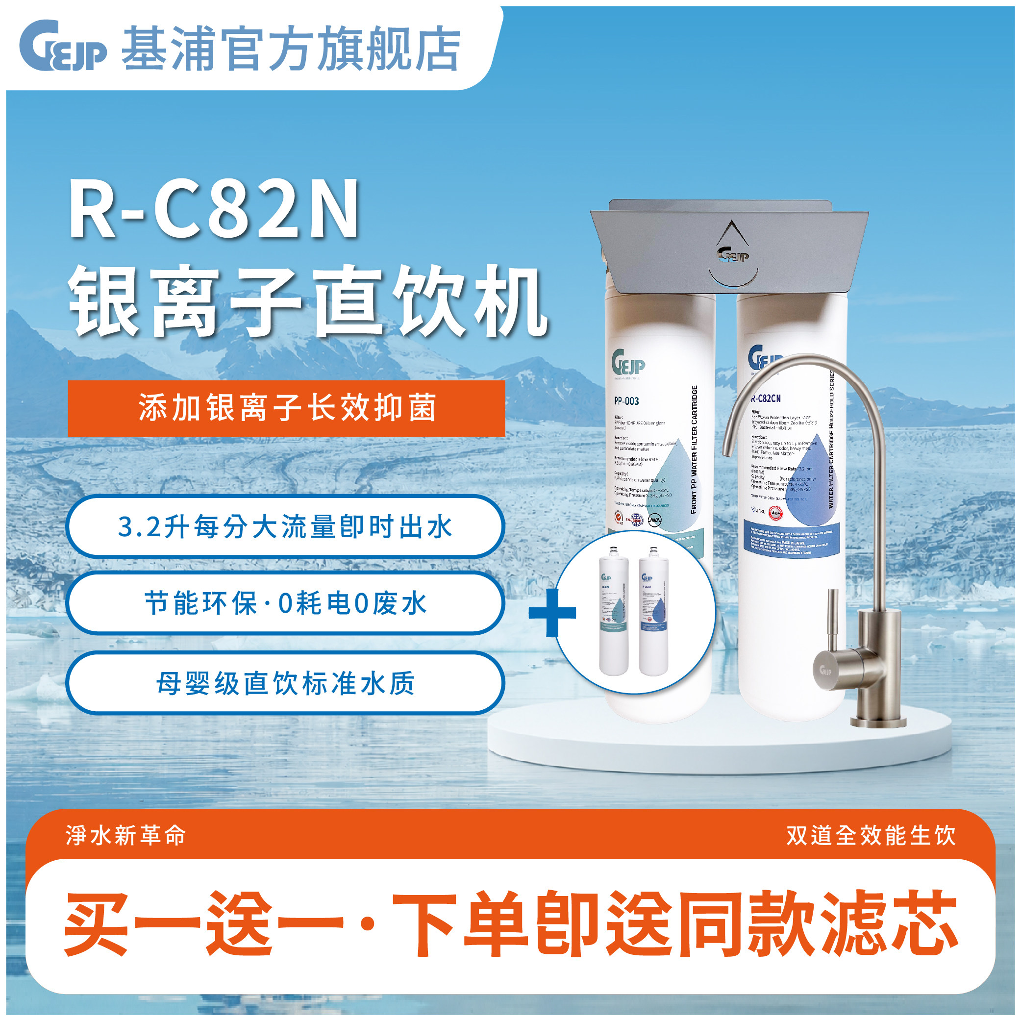 日本基浦GEJP直饮水净水器家用厨下式银离子活性炭纤维R-82CN正品