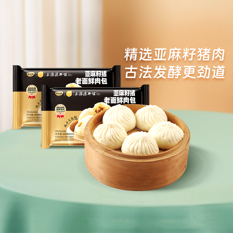 【新品】豫园制造上海德兴馆亚麻籽猪肉包上海南翔老面包子早餐,粮油调味/速食/干货/烘焙,包点,淘宝优惠券,粉丝福利购,淘宝优惠卷