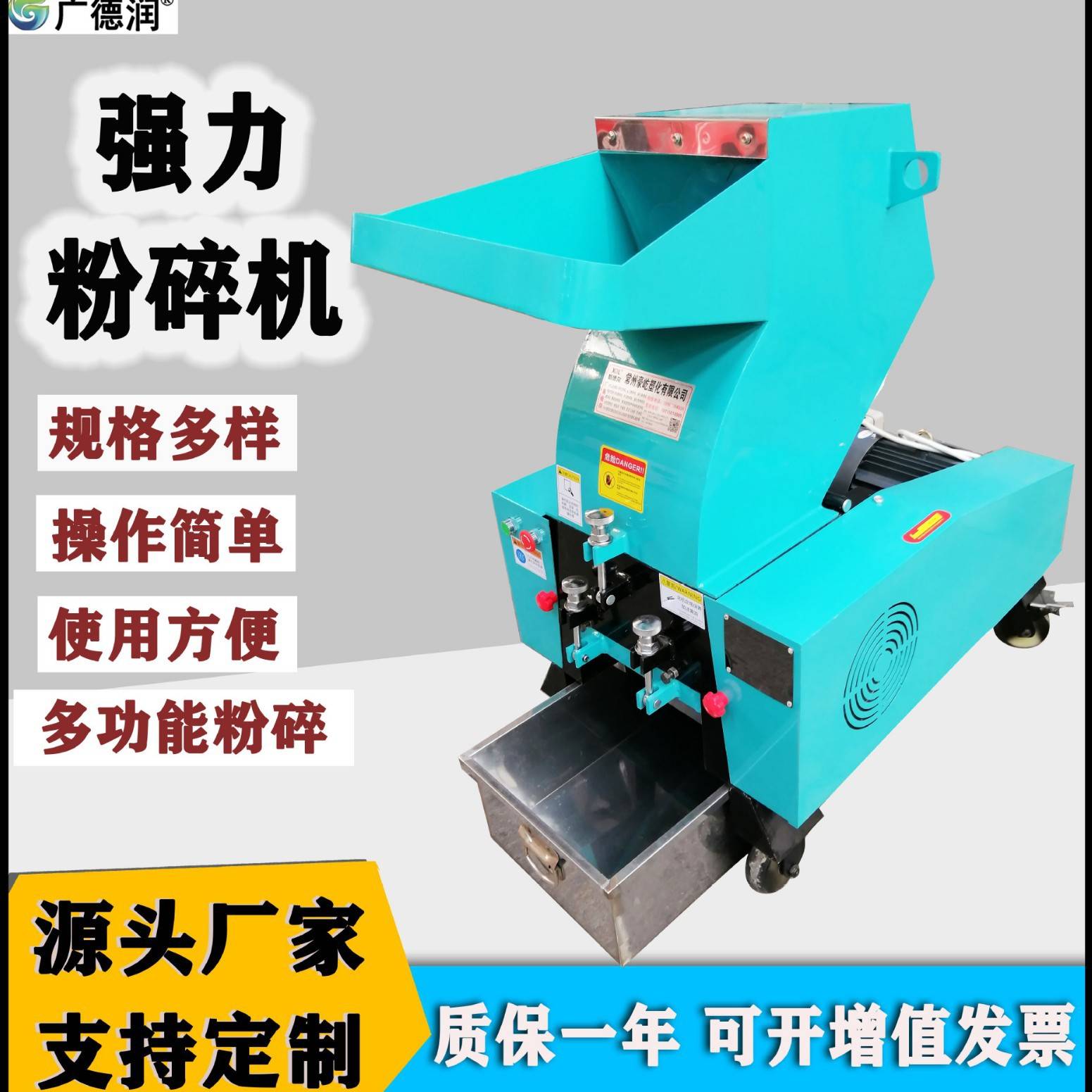 厂家货源 小型强力型爪刀5.5KW塑料粉碎机 水口料破碎机