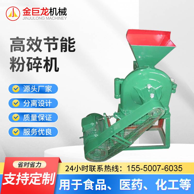 厂家销售FFC齿盘式粉碎机 药材玉米杂粮粉碎机金属钙厂用粉碎机