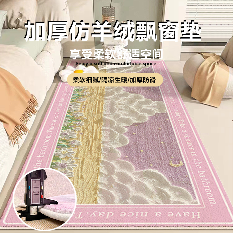 加厚仿羊绒床边可爱少女粉v色卧室客厅沙发飘窗长条地毯浴室可定